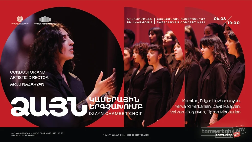 DZAYN Chamber Choir