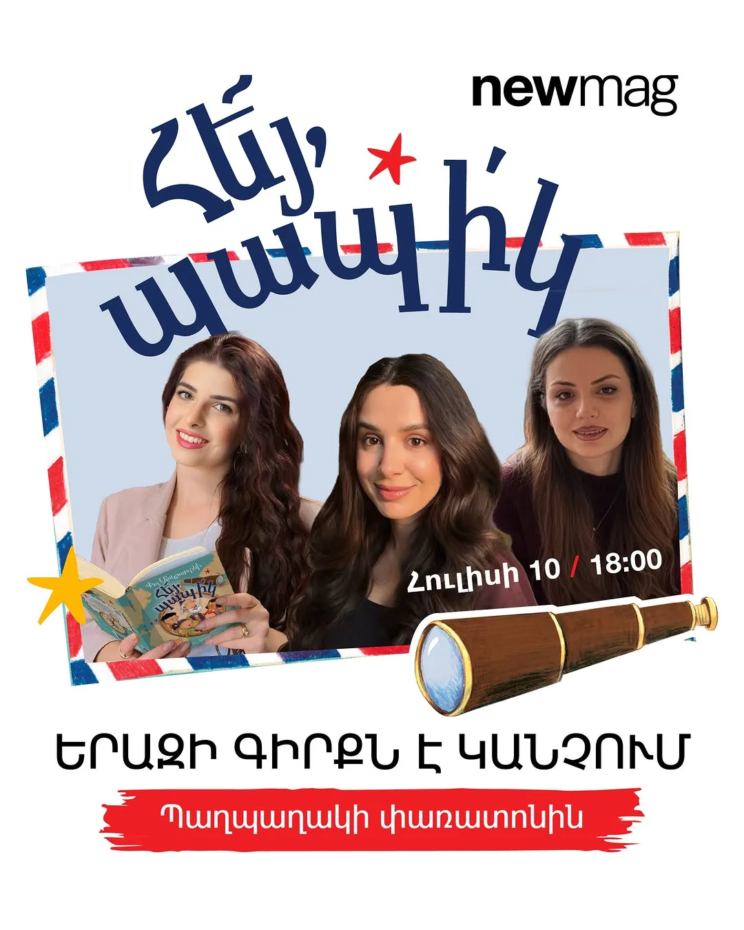 Hey Grandude! Book Readings and Parent Talk