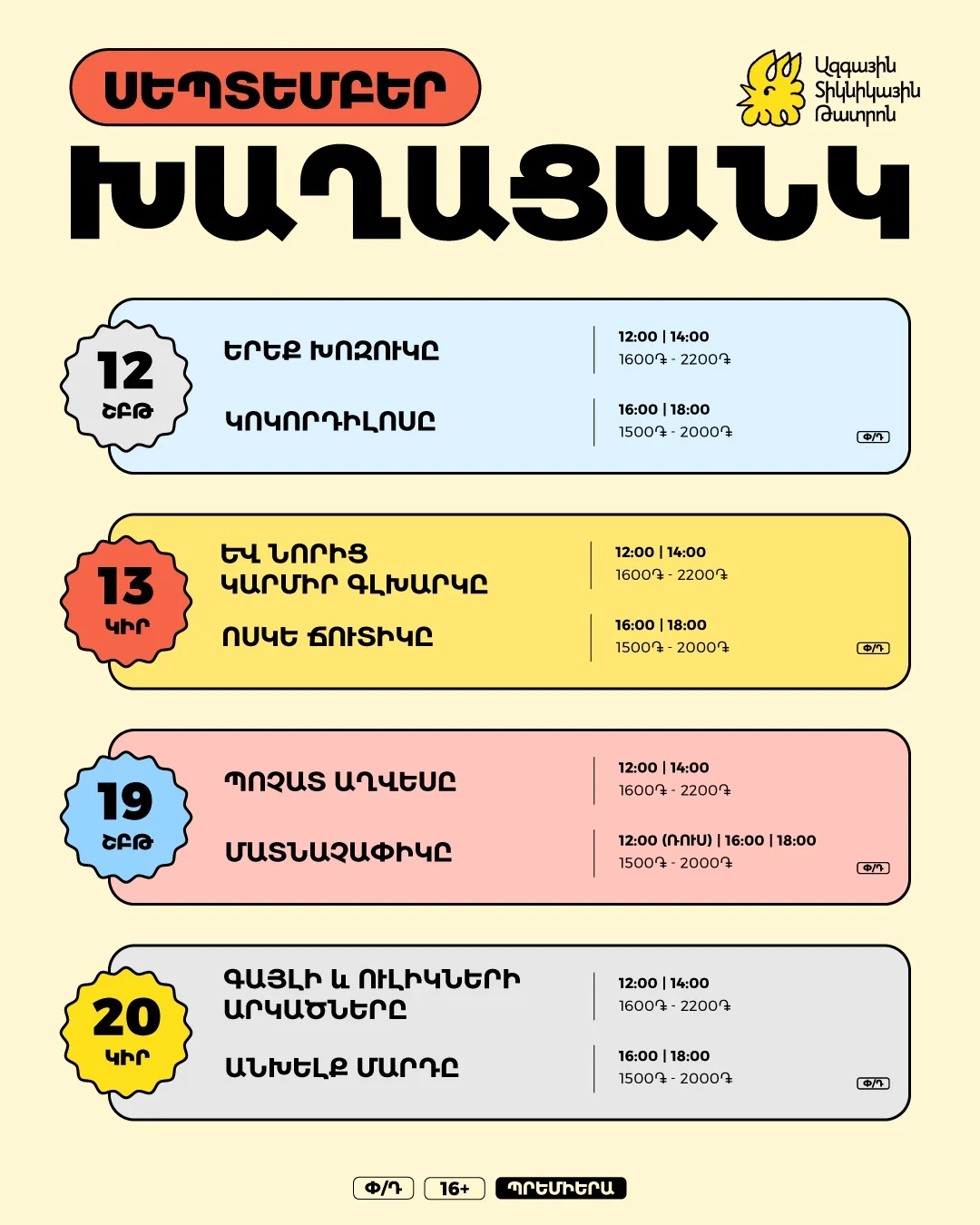 Золотой цыплёнок