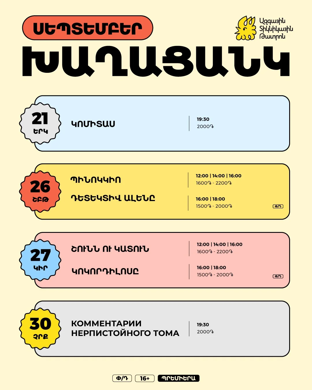 Золотой цыплёнок