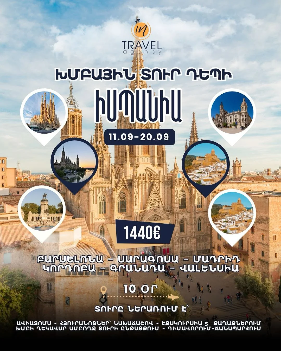 Spain: 5 cities