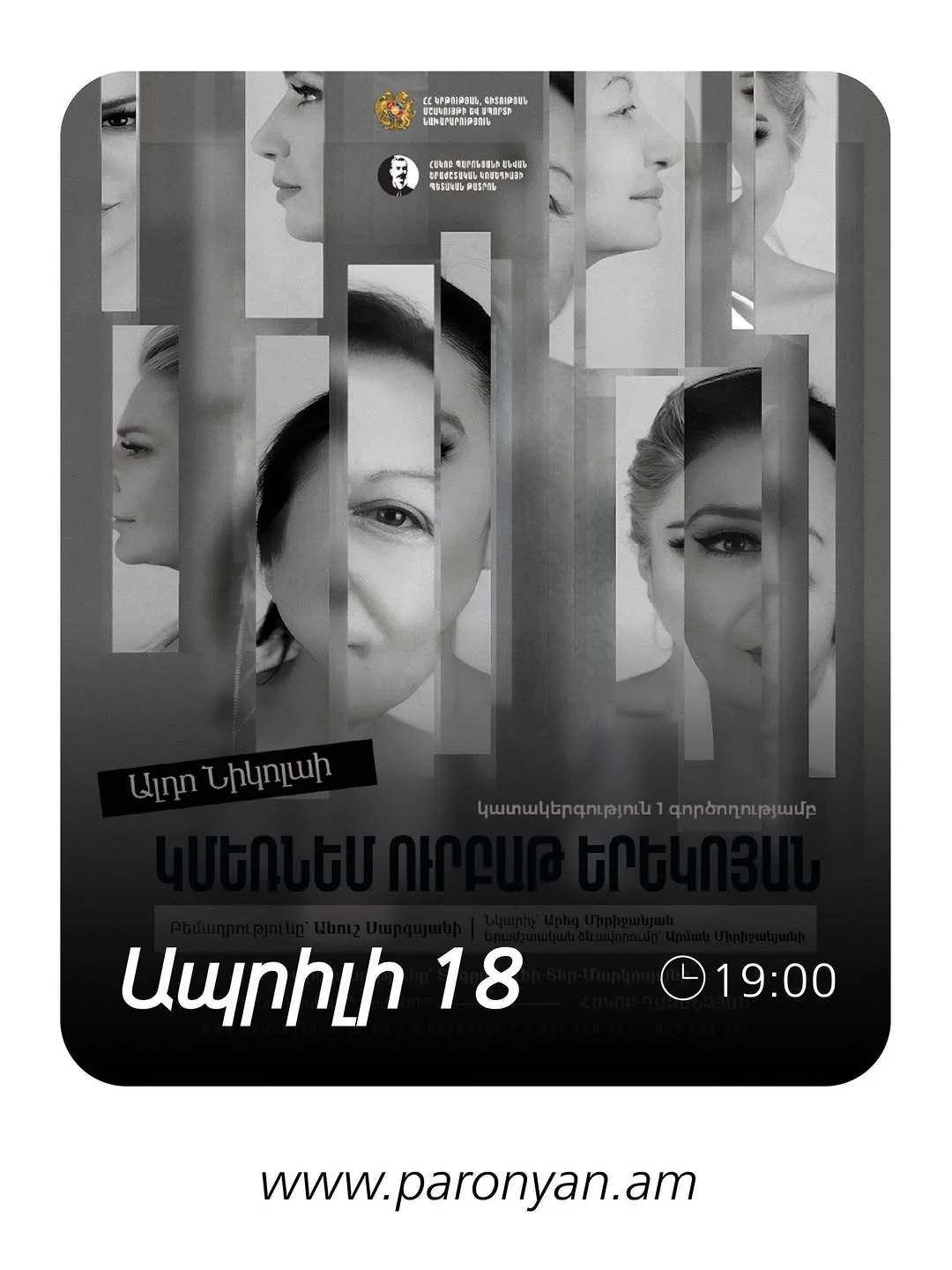 Я умру в пятницу вечером