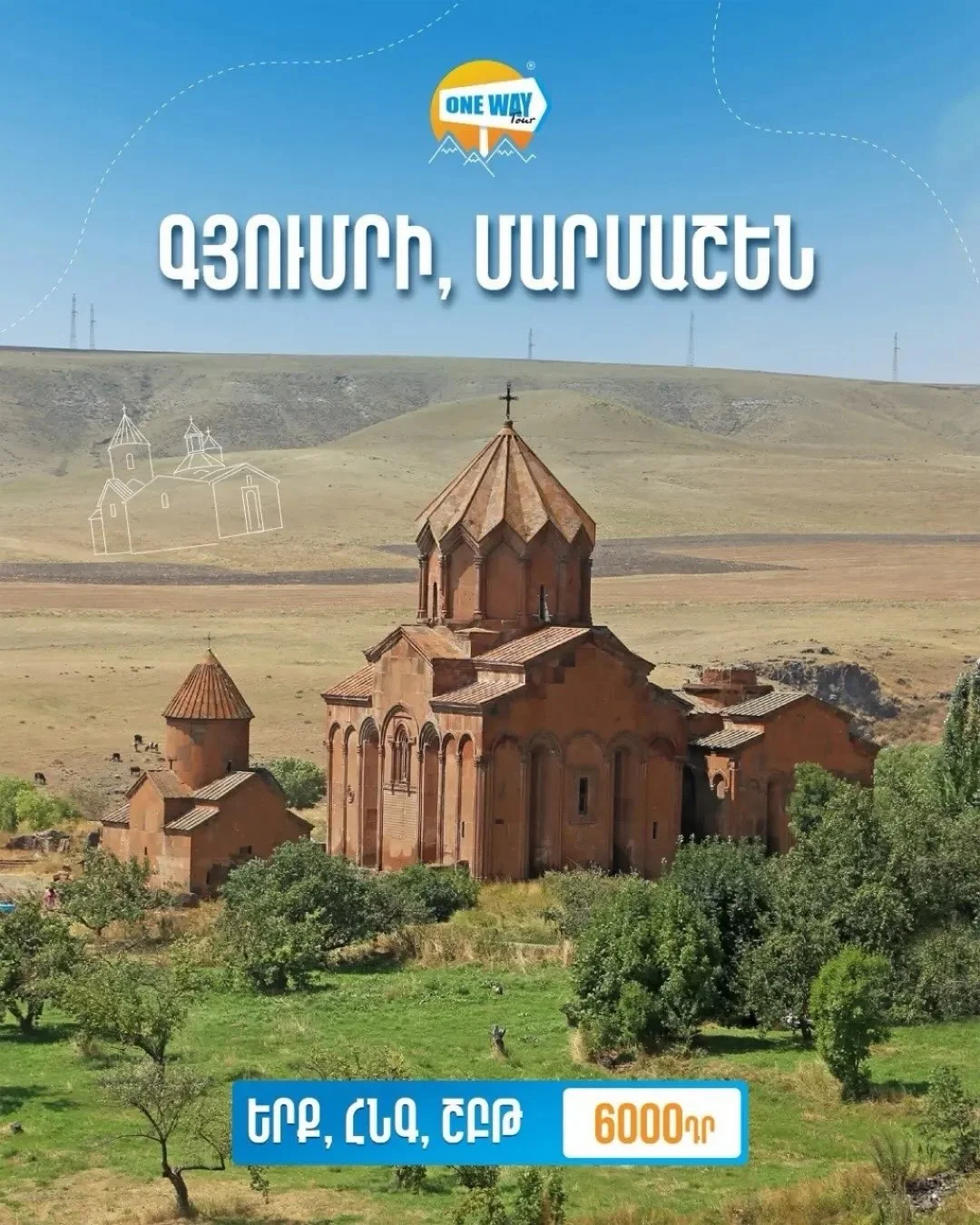 Gyumri and Marmashen
