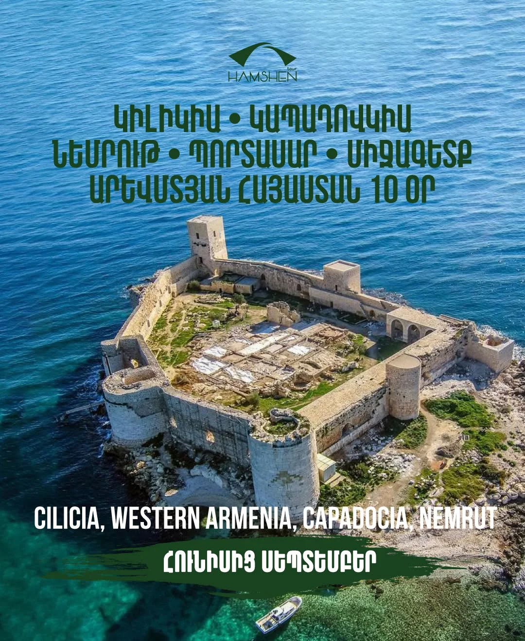 Армянская Месопотамия