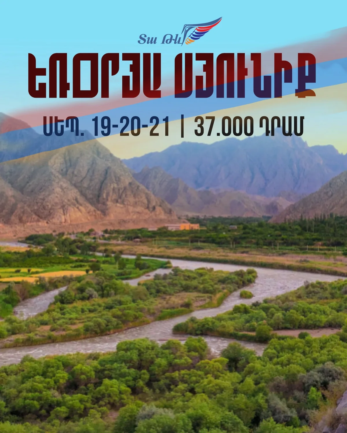 Three-day Syunik