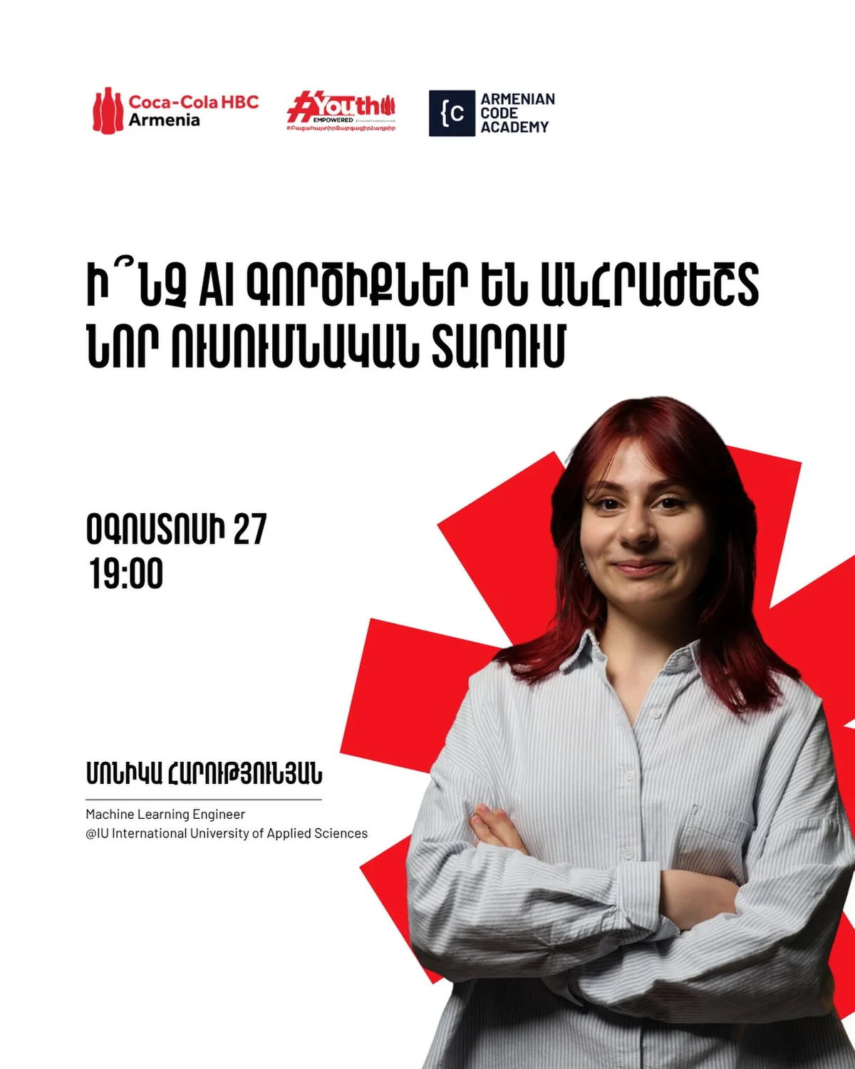 Какие AI-инструменты нужны в новом учебном году