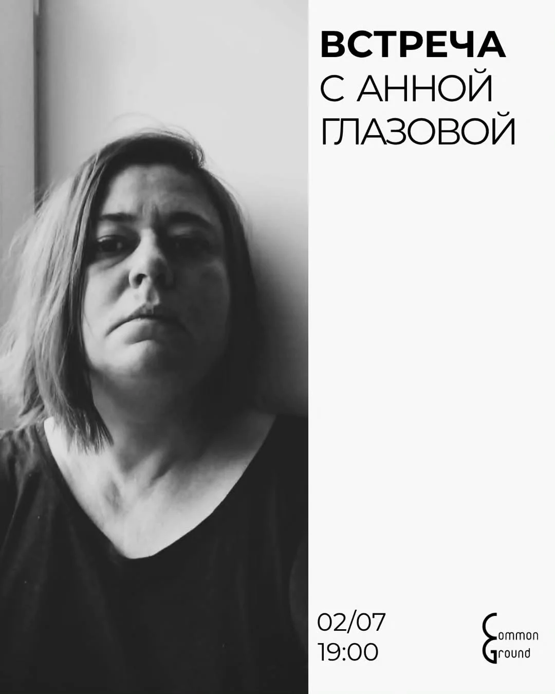 Anna Glazova
