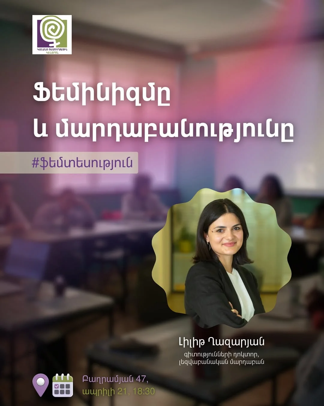 Women's Experiences Overcoming the Energy Crisis in Armenia