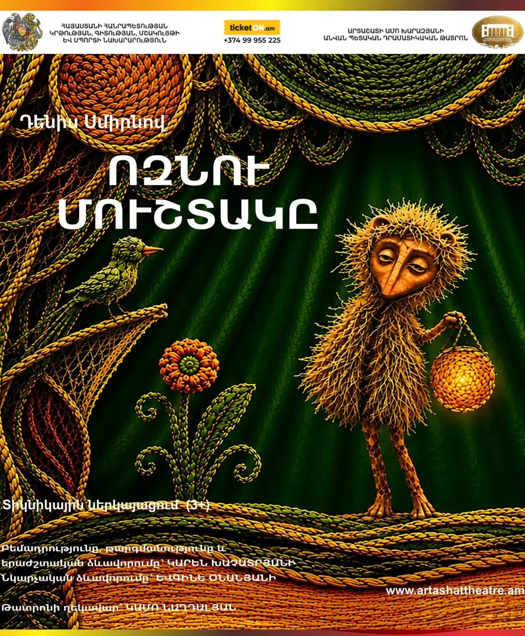 Hedgehog’s Fur Coat