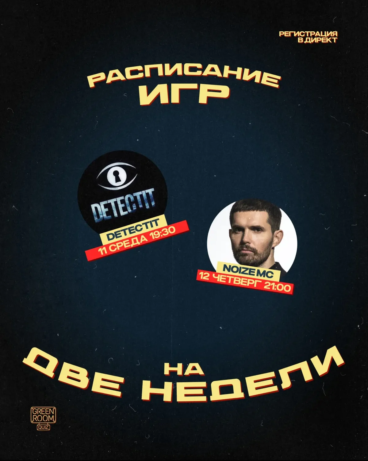 Quiz: Noize MC