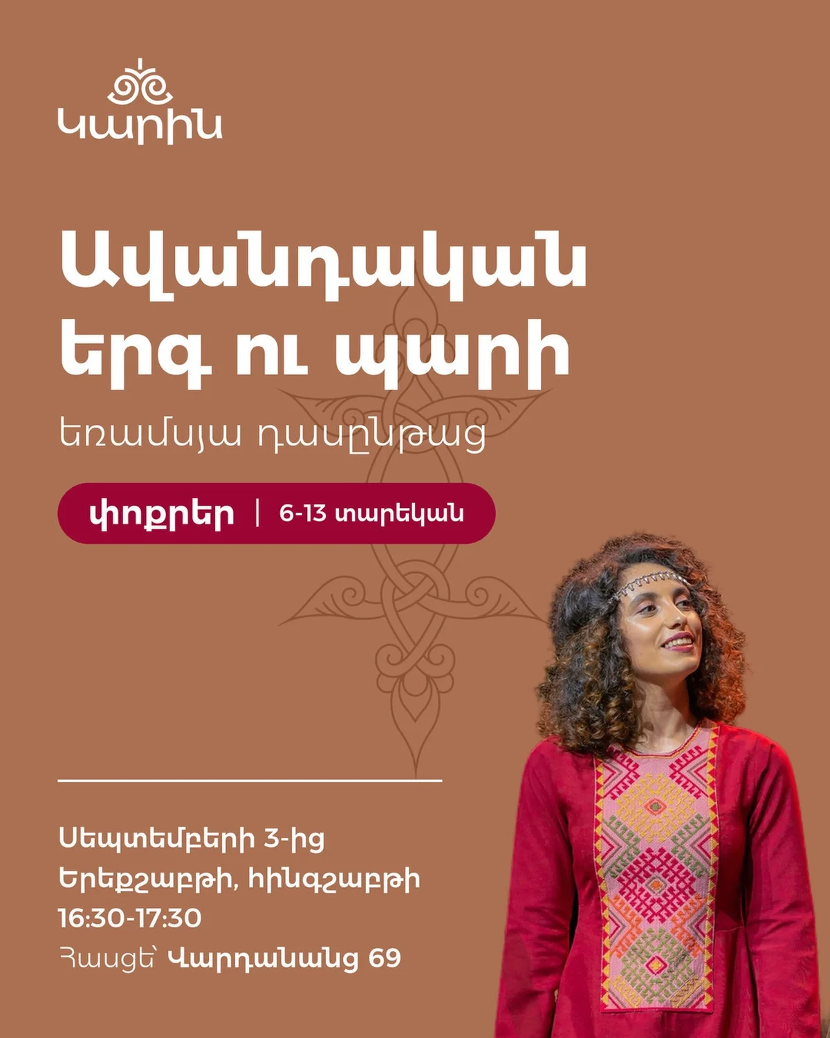 Karin Traditional Armenian Song and Dance Course