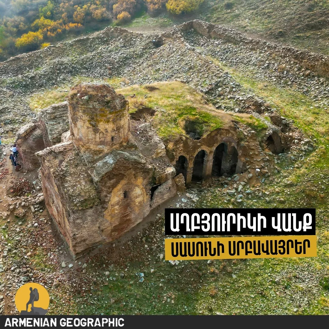 Сасун: по следам культа воды