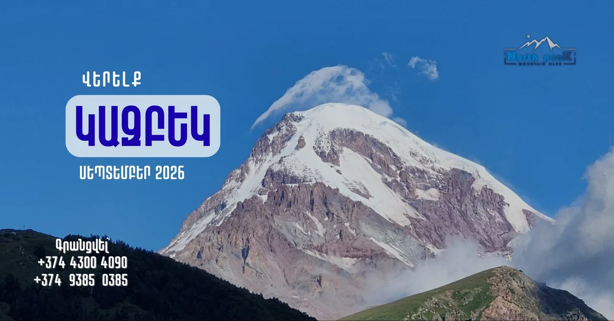 Kazbek Ascent 2026