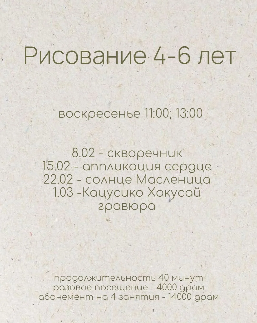 Рисование для детей 4-6 лет