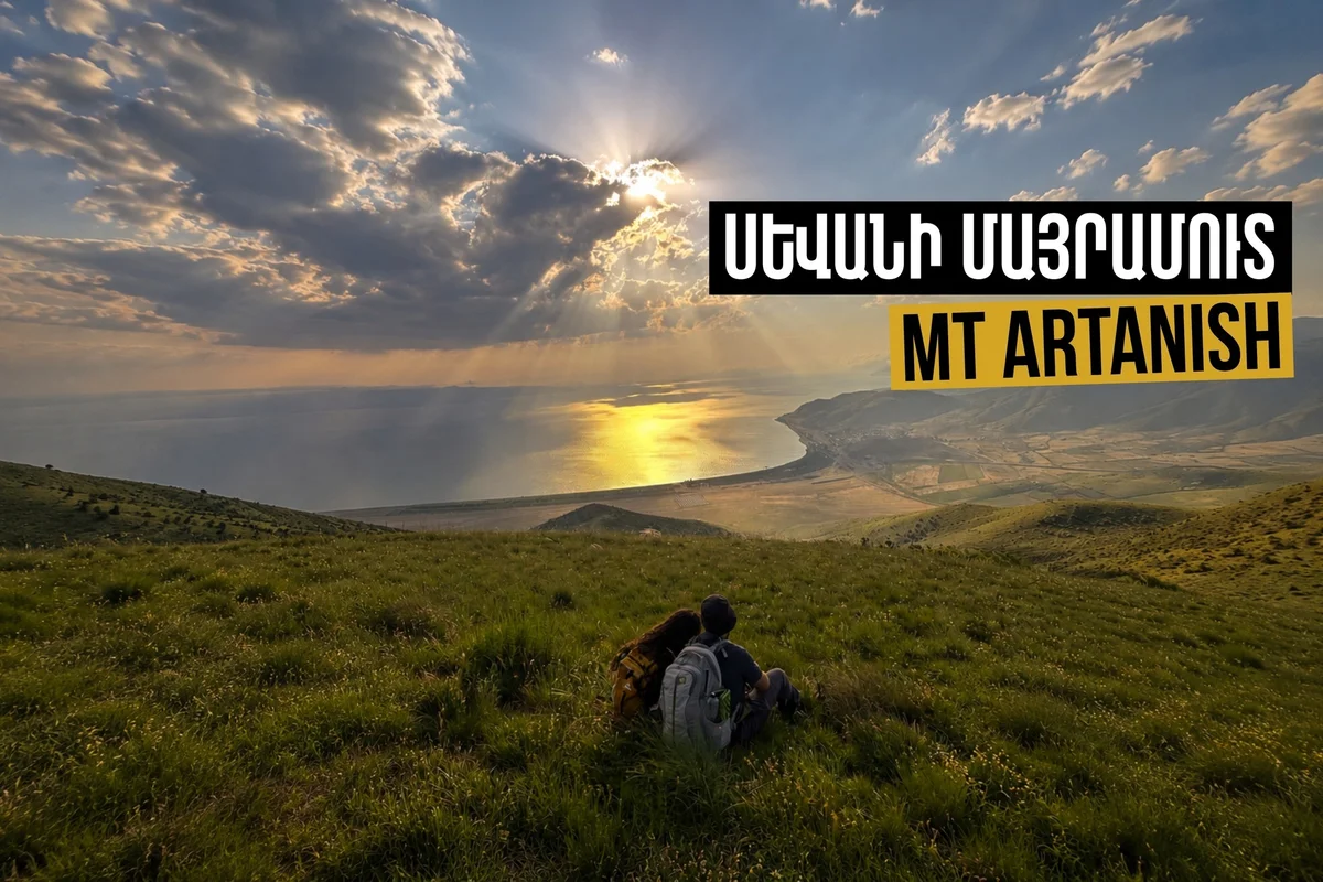 Закат на горе Артаниш