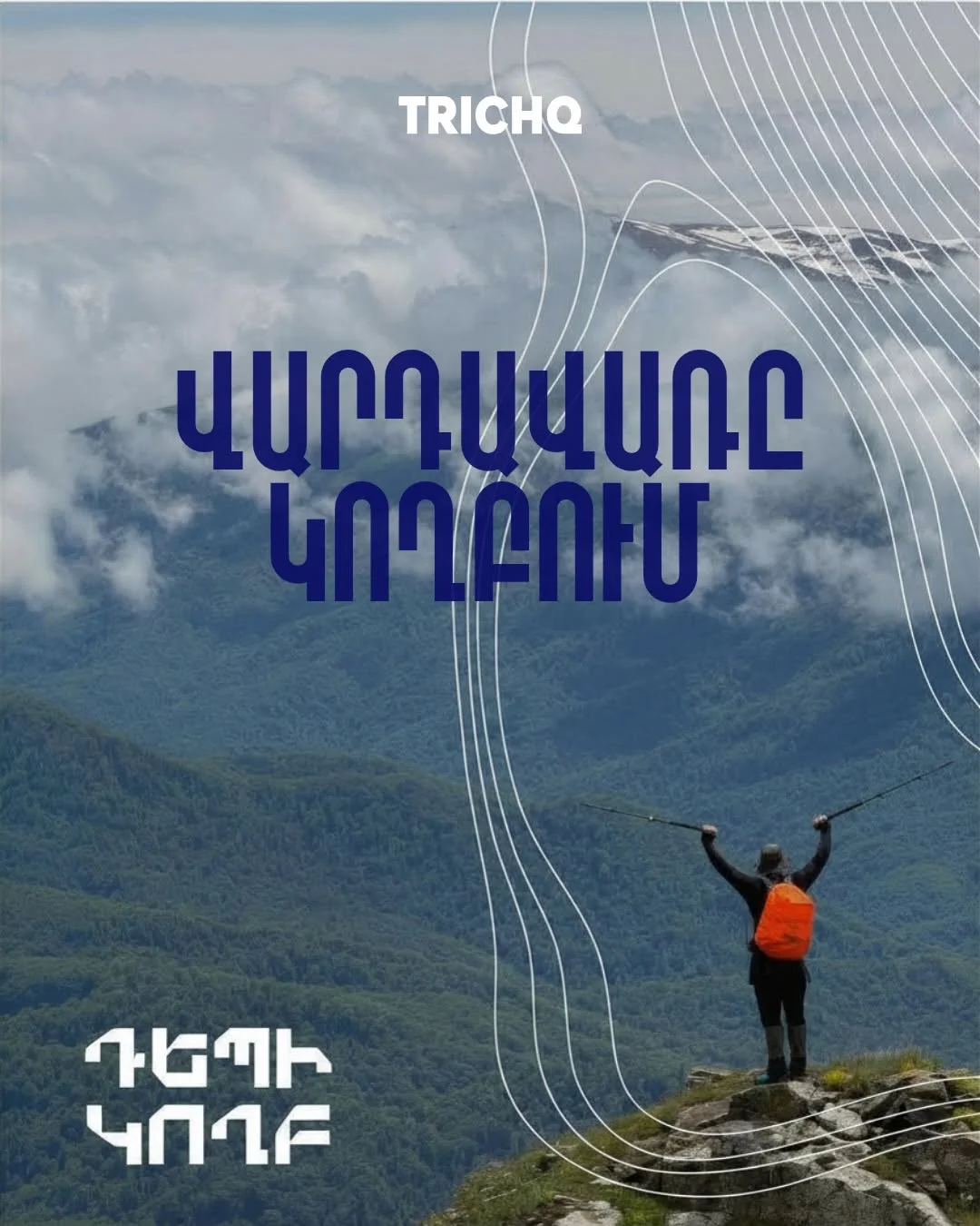 Vardavar in Koghb and Hike to Mshkavank