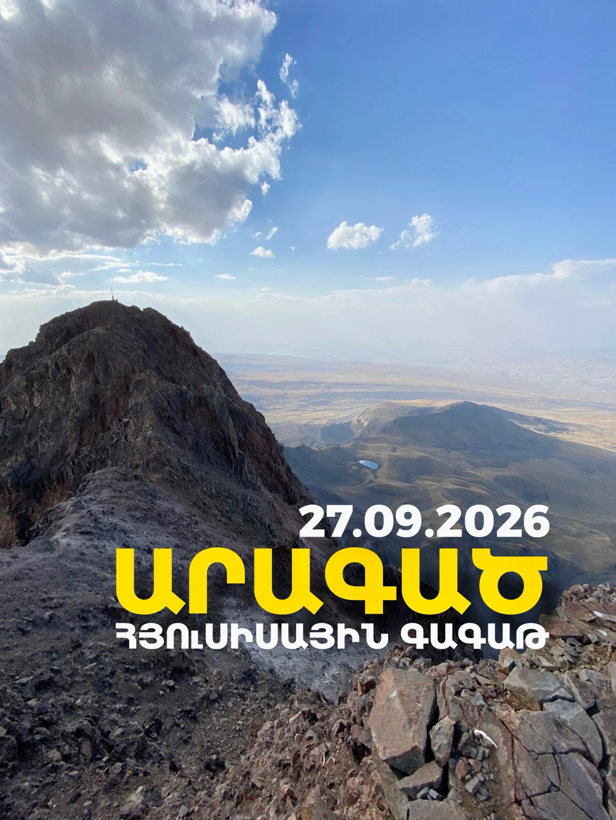 Ascent to the Northern Peak of Mount Aragats (4,090 m)