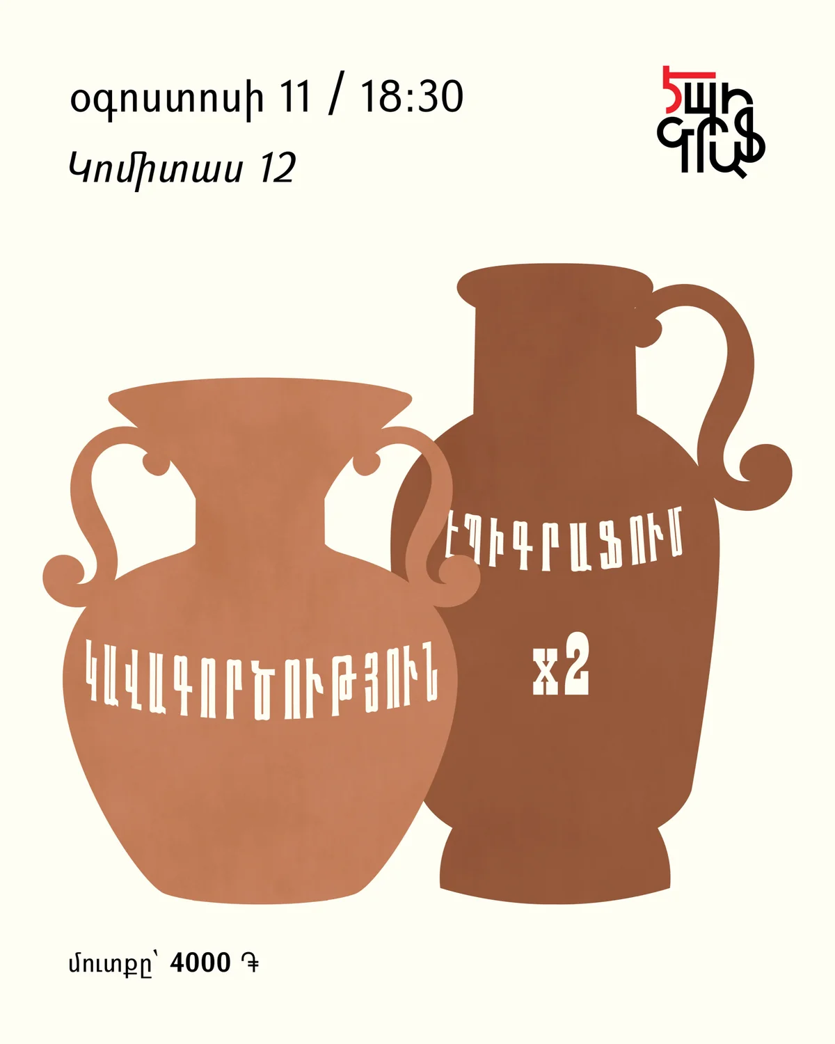 Мастер-класс по лепке из глины в Epigraph