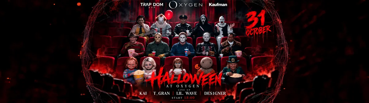 Halloween Party: KAI, T_GRAN, LIL. WAVE, DES1GNER