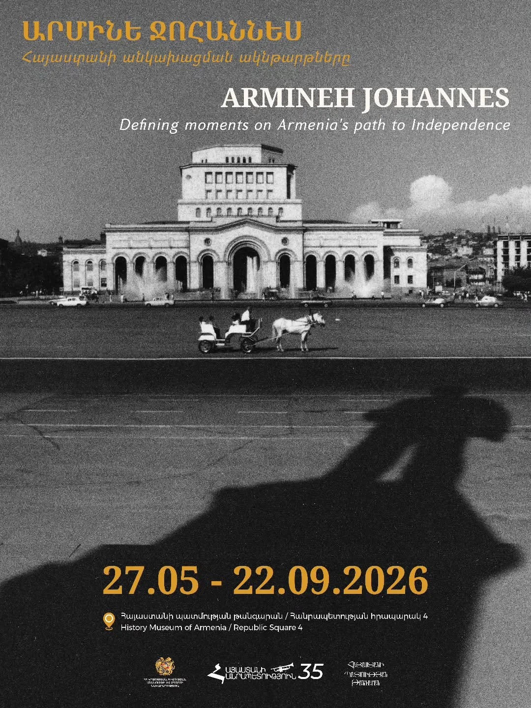 Армине Джоханнес: Мгновения независимости Армении