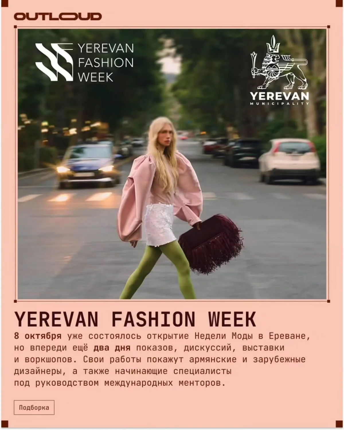 Пилатес под звёздами
