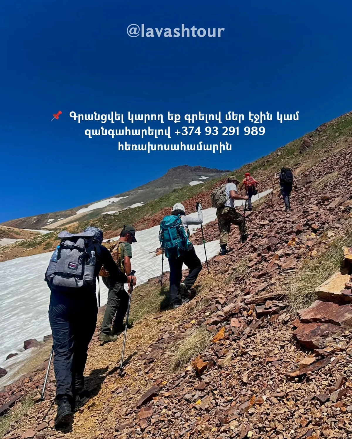 Արագածի հյուսիսային գագաթ