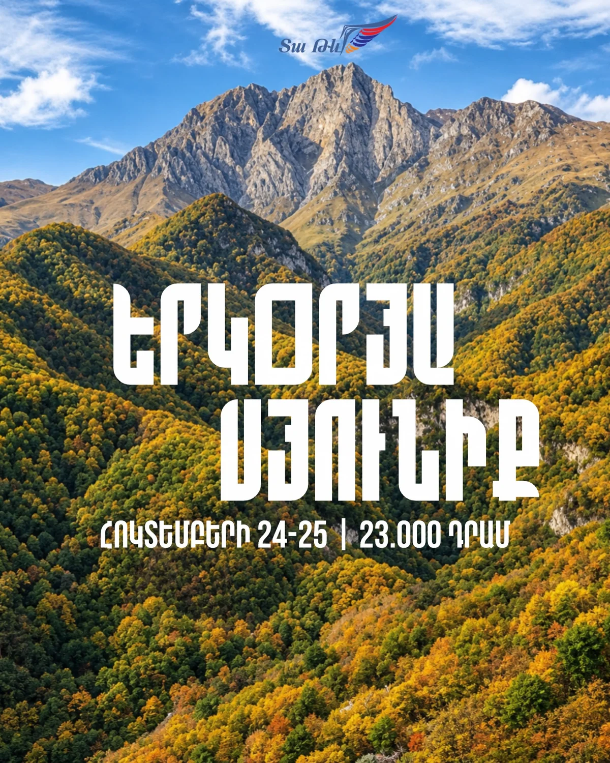 Two-Day Trip to Syunik