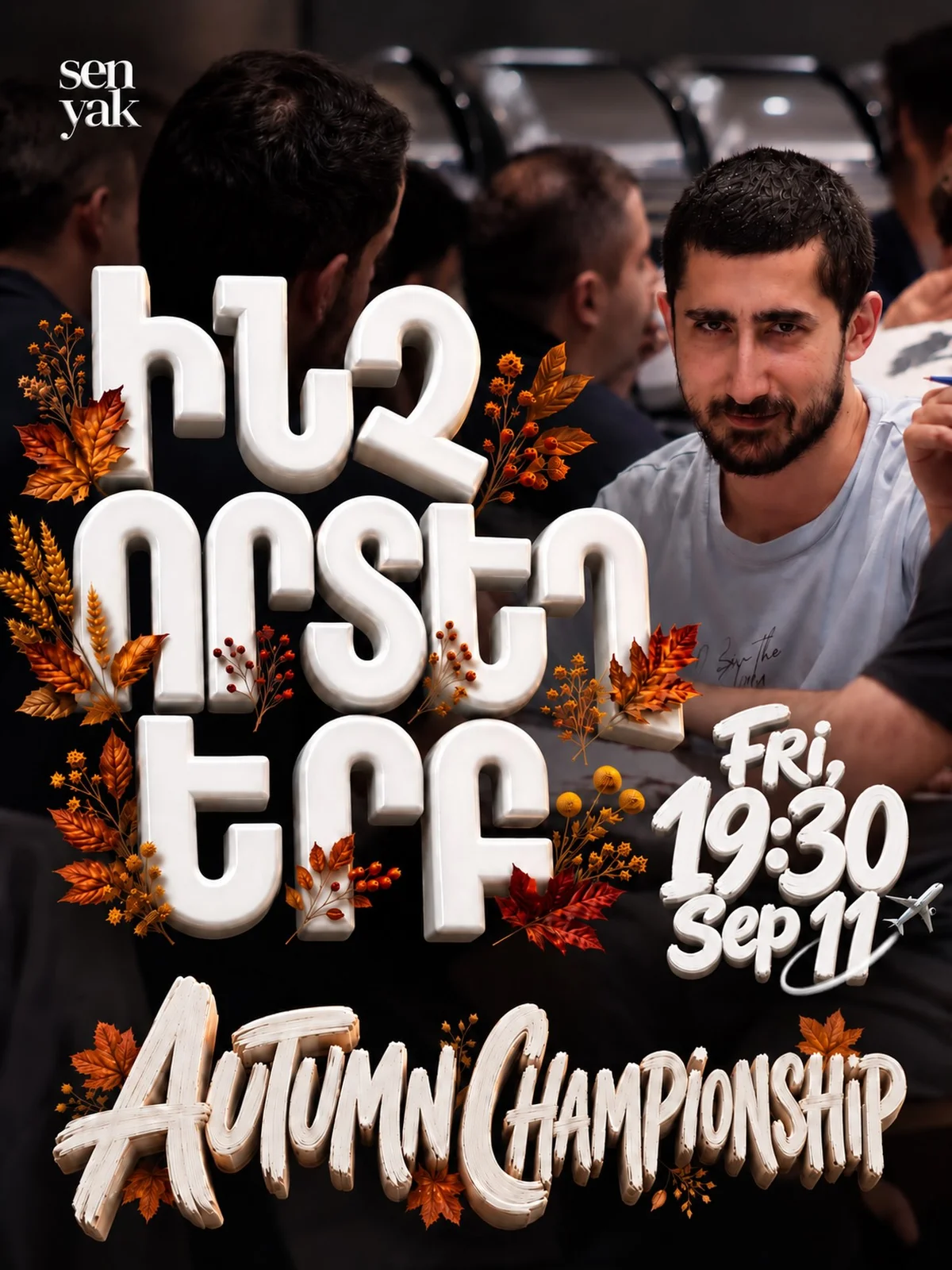 «Ինչ, Որտեղ, Երբ». Աշնանային առաջնության II խաղ