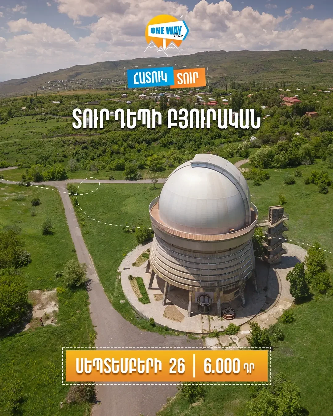 Տուր դեպի Բյուրական