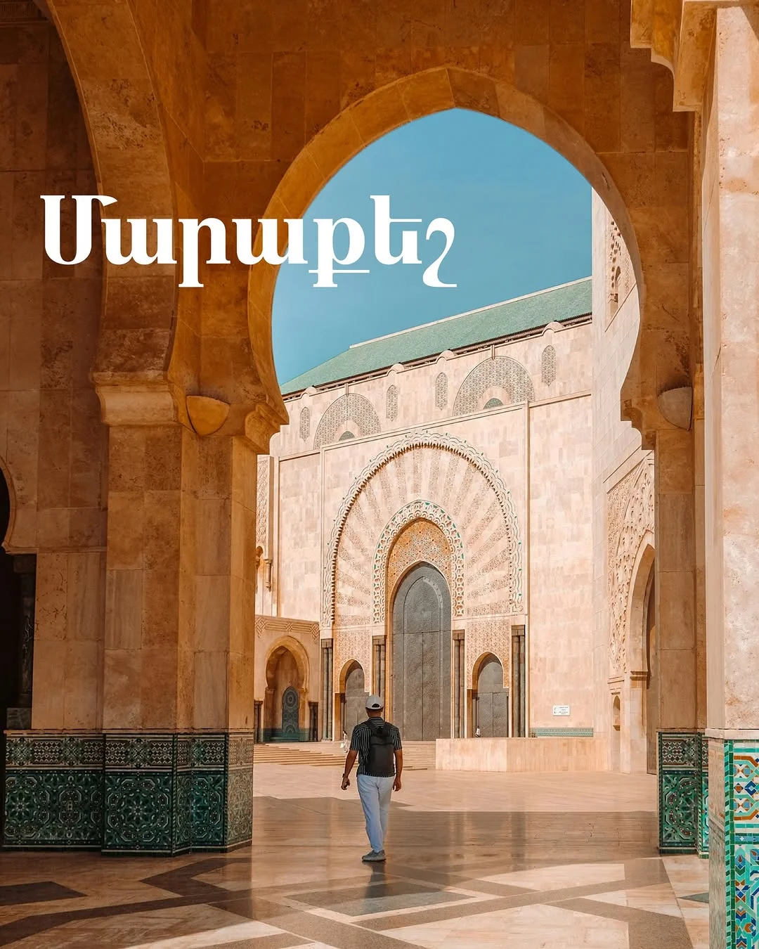 Discover Morocco