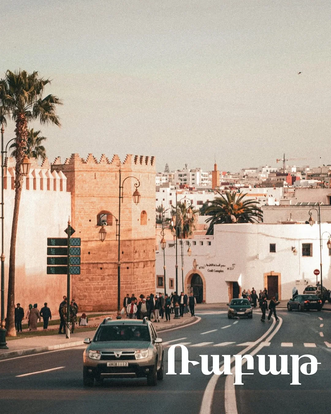 Discover Morocco