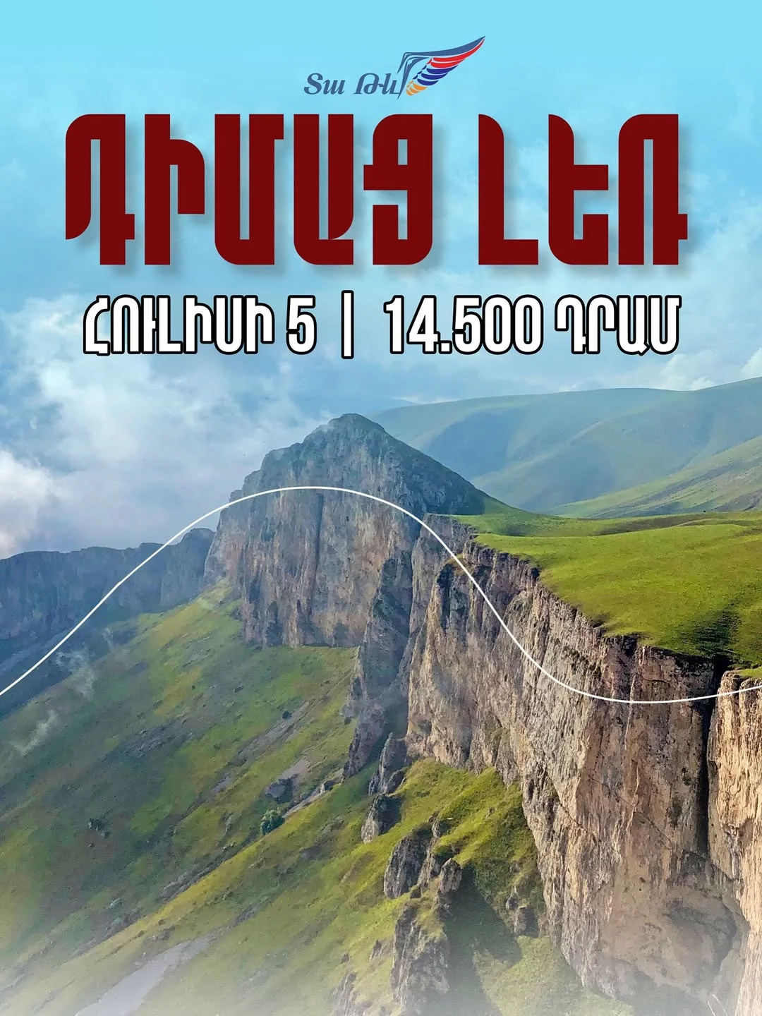 Поход на гору Димац