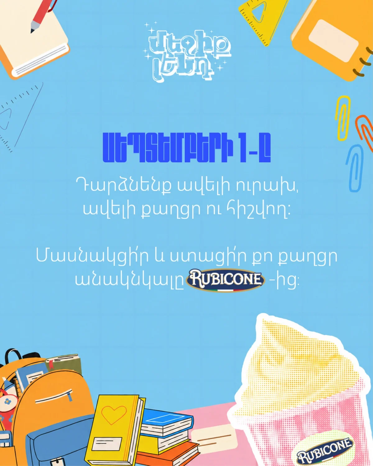 September 1st with Rubicone
