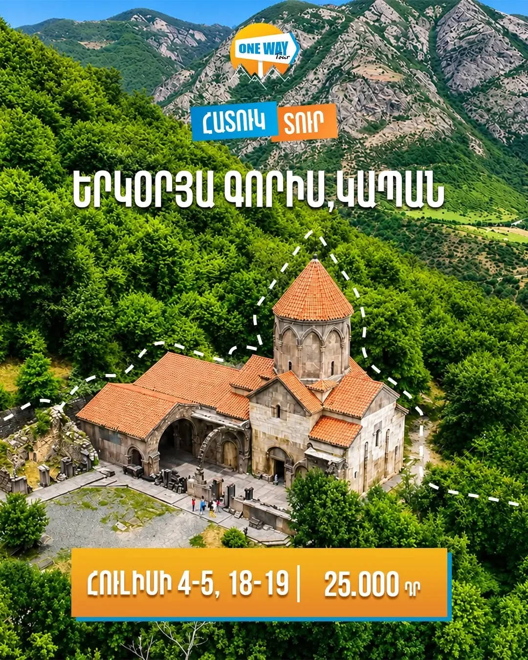 Երկօրյա ճամփորդություն դեպի Գորիս և Կապան