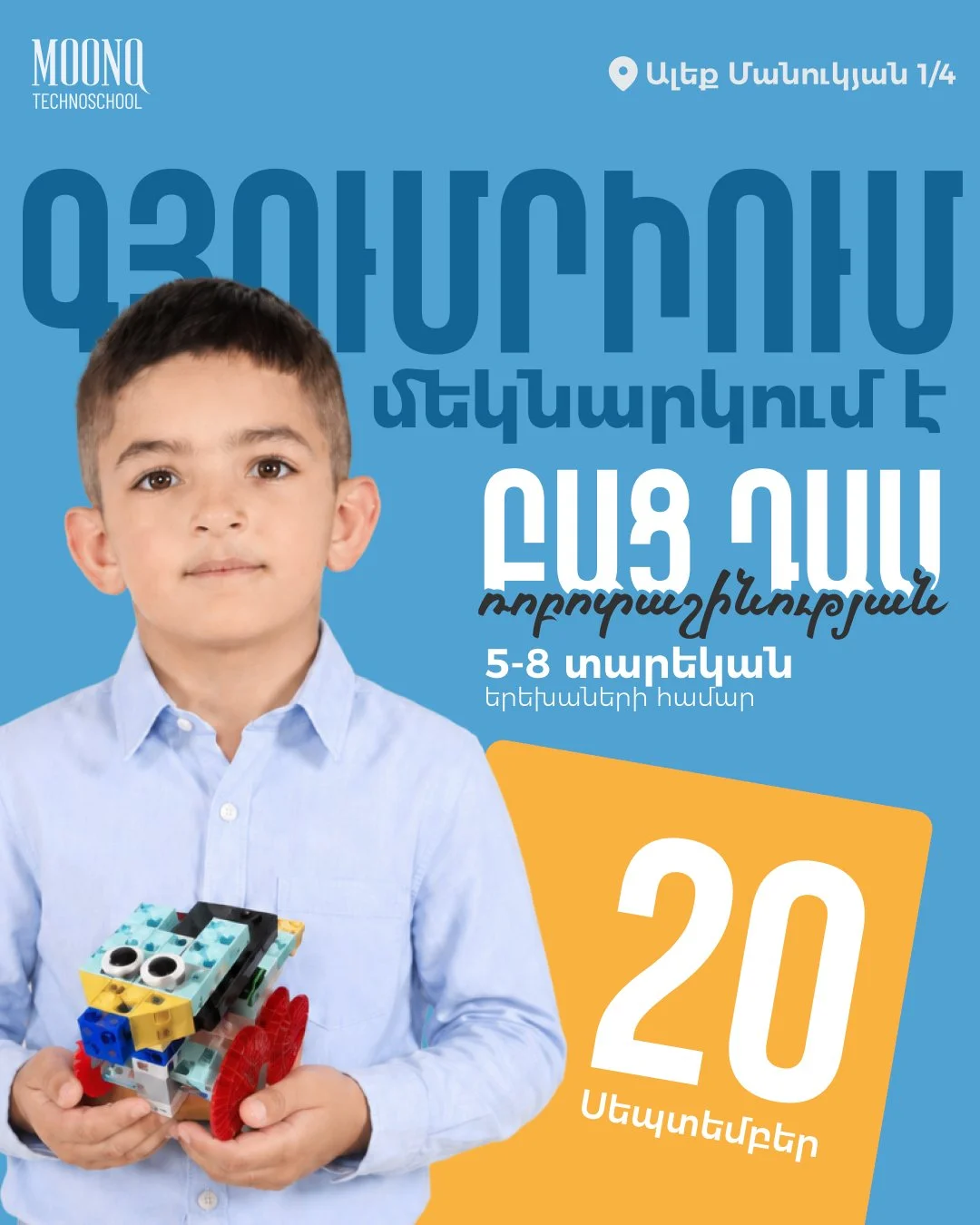 Robotics Open Class