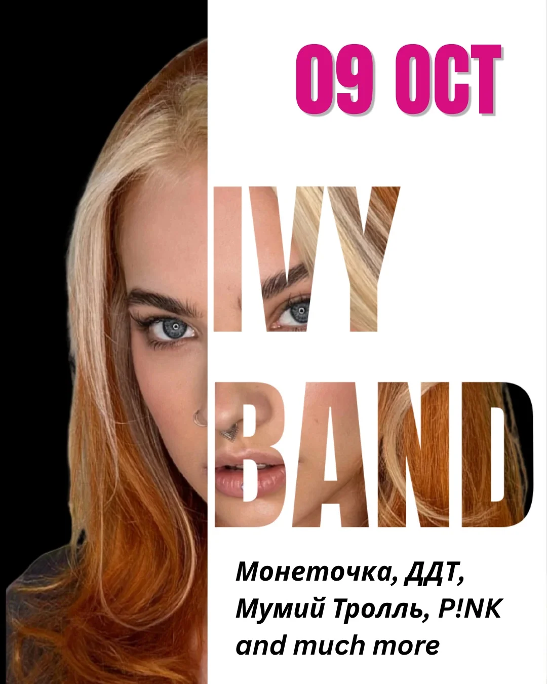 IVY Band