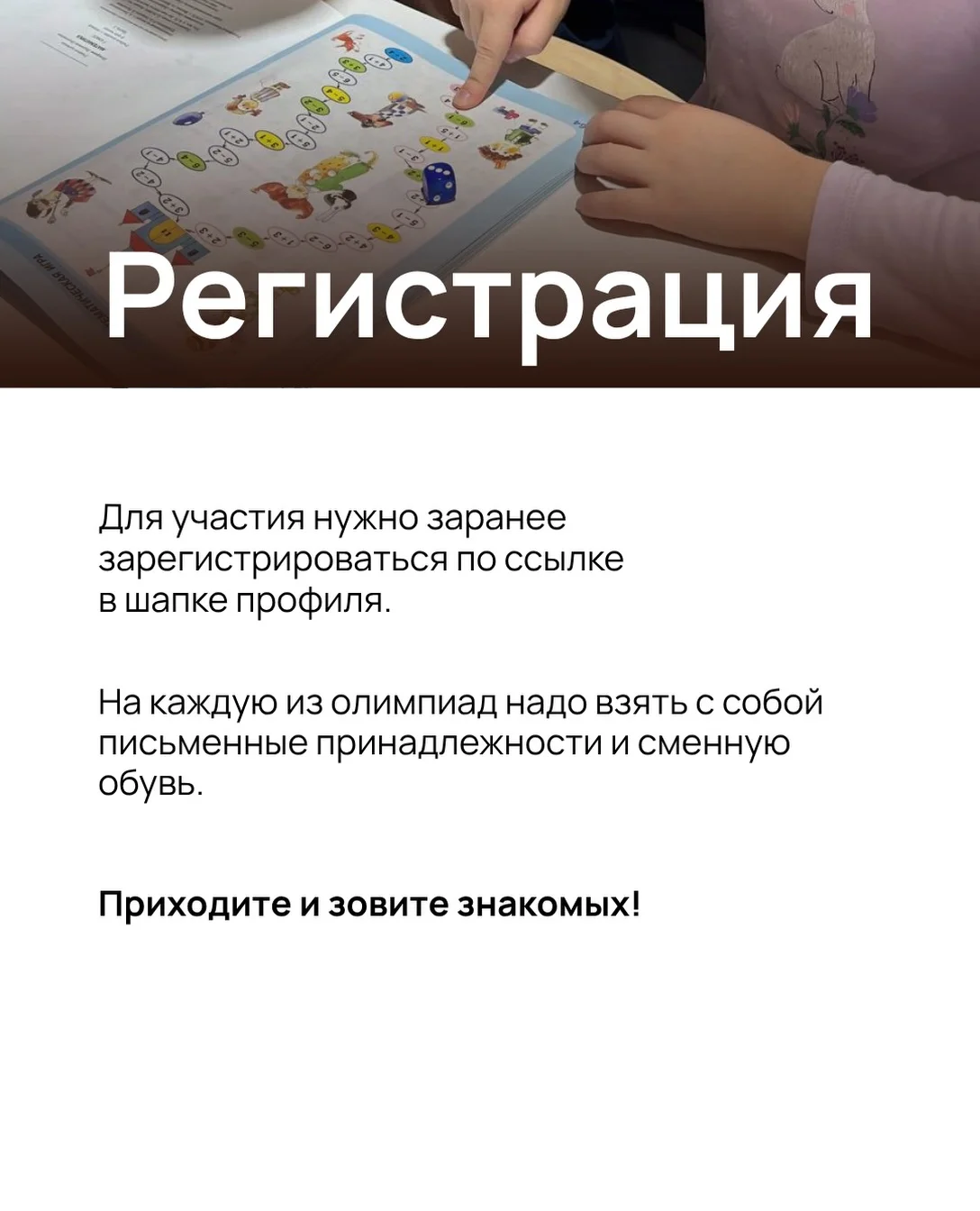 "First Math" Olympiad