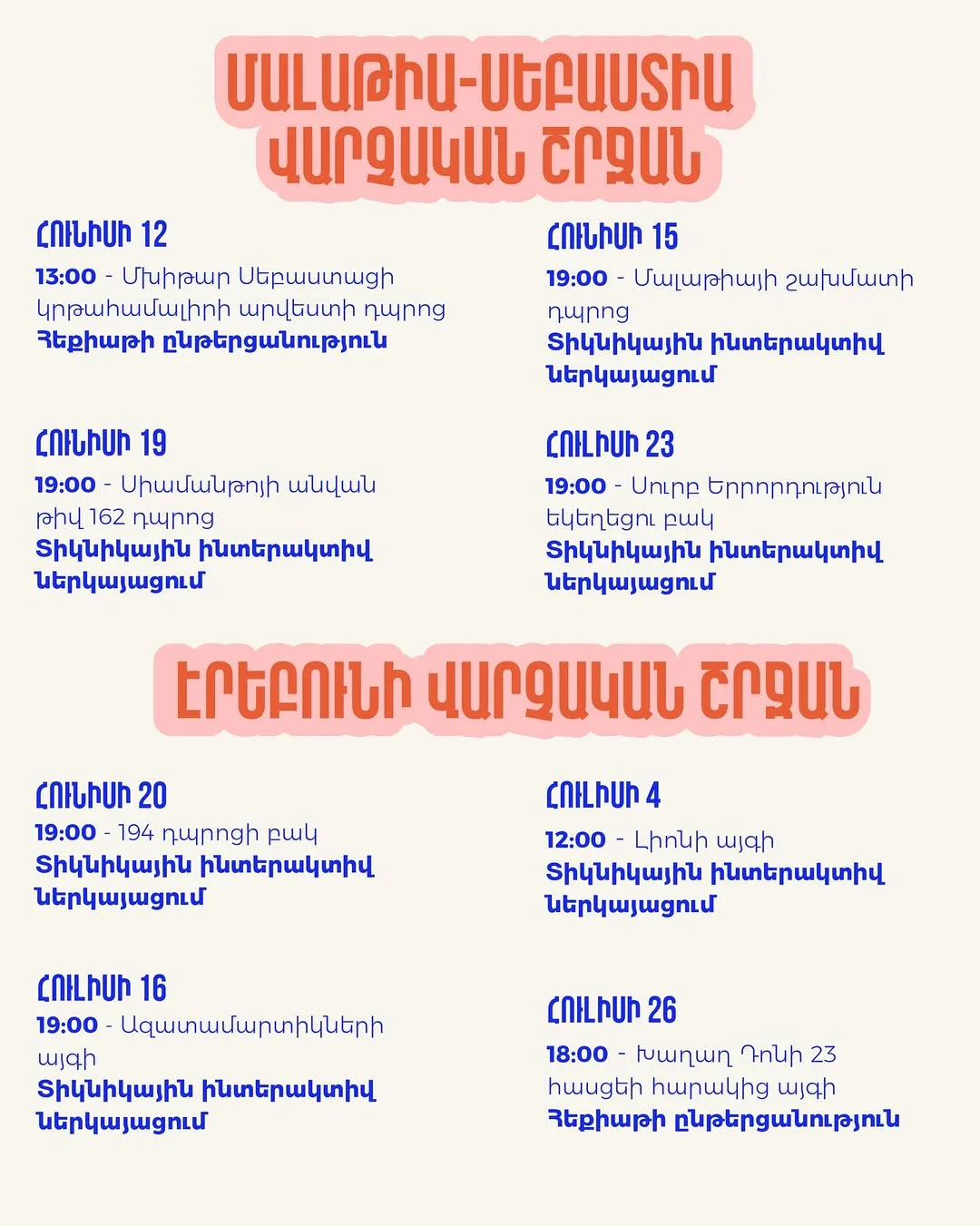 Сказка на колесах: Интерактивный кукольный спектакль
