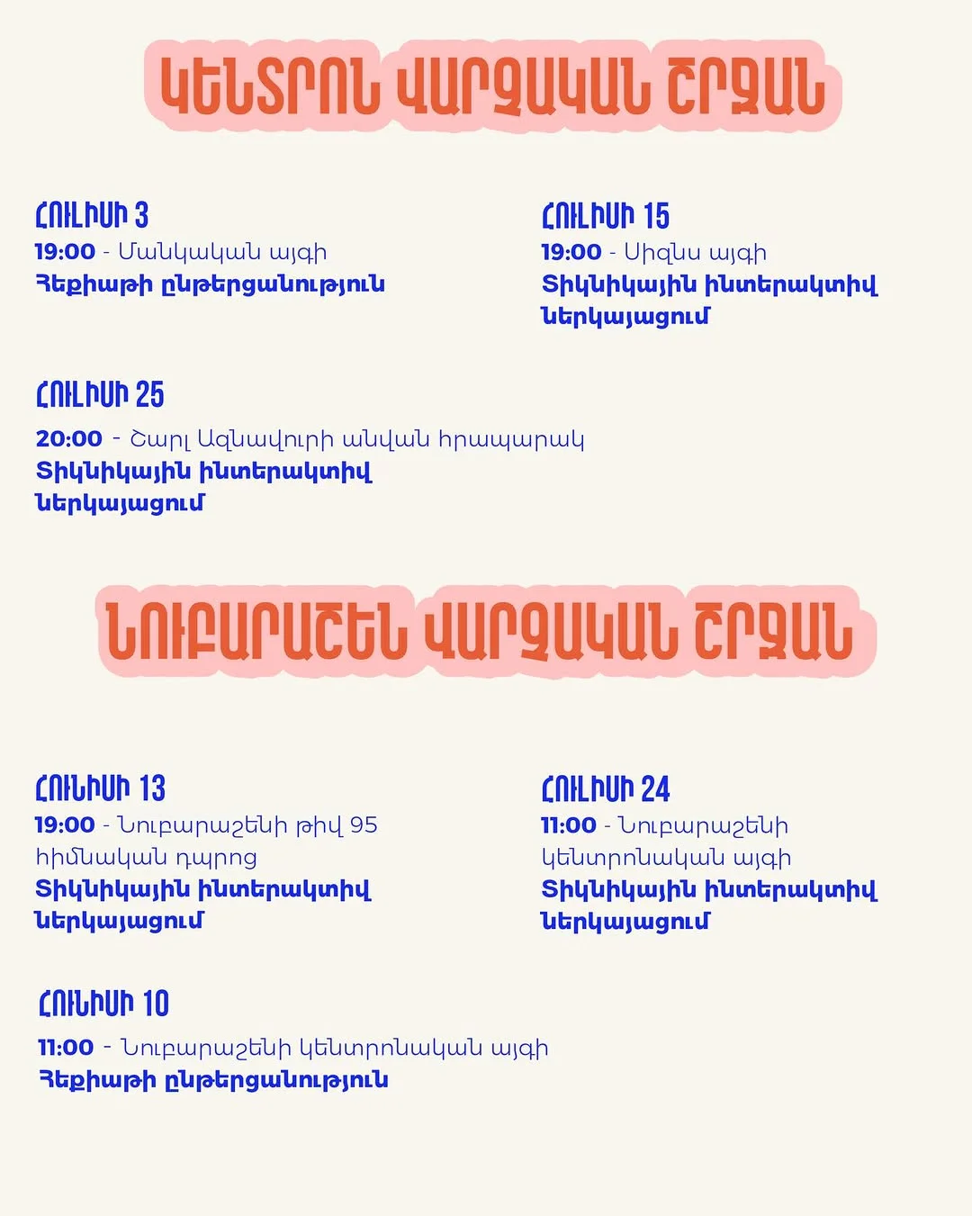 Сказка на колесах: Интерактивный кукольный спектакль