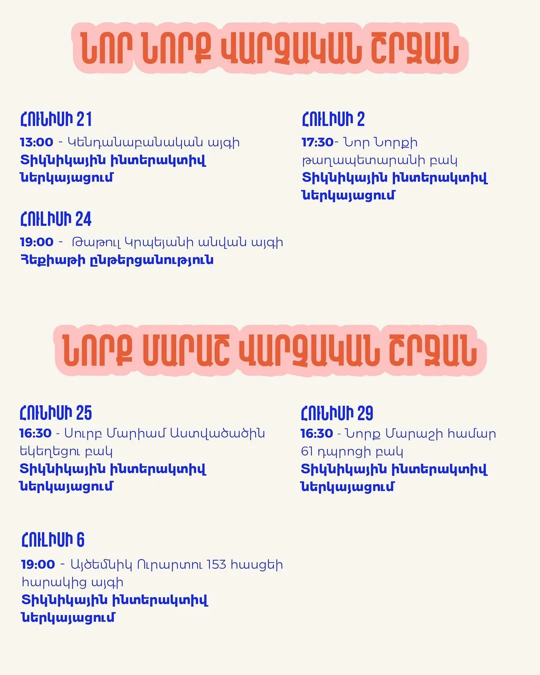Сказка на колесах: Интерактивный кукольный спектакль