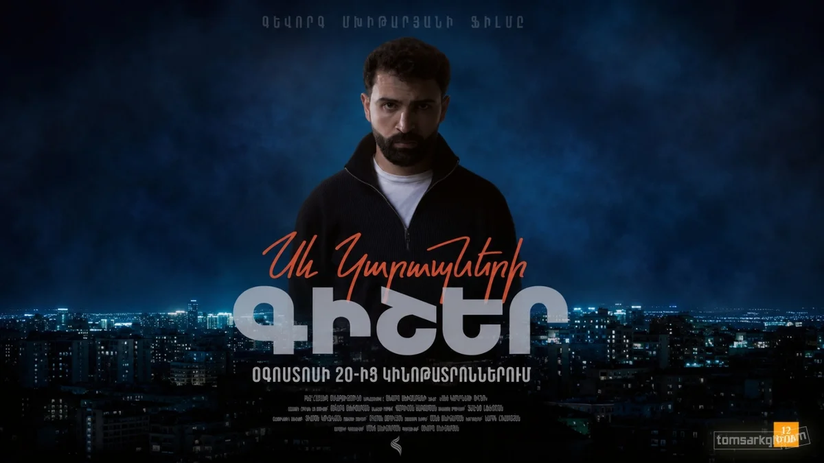 Ночь чёрных лебедей