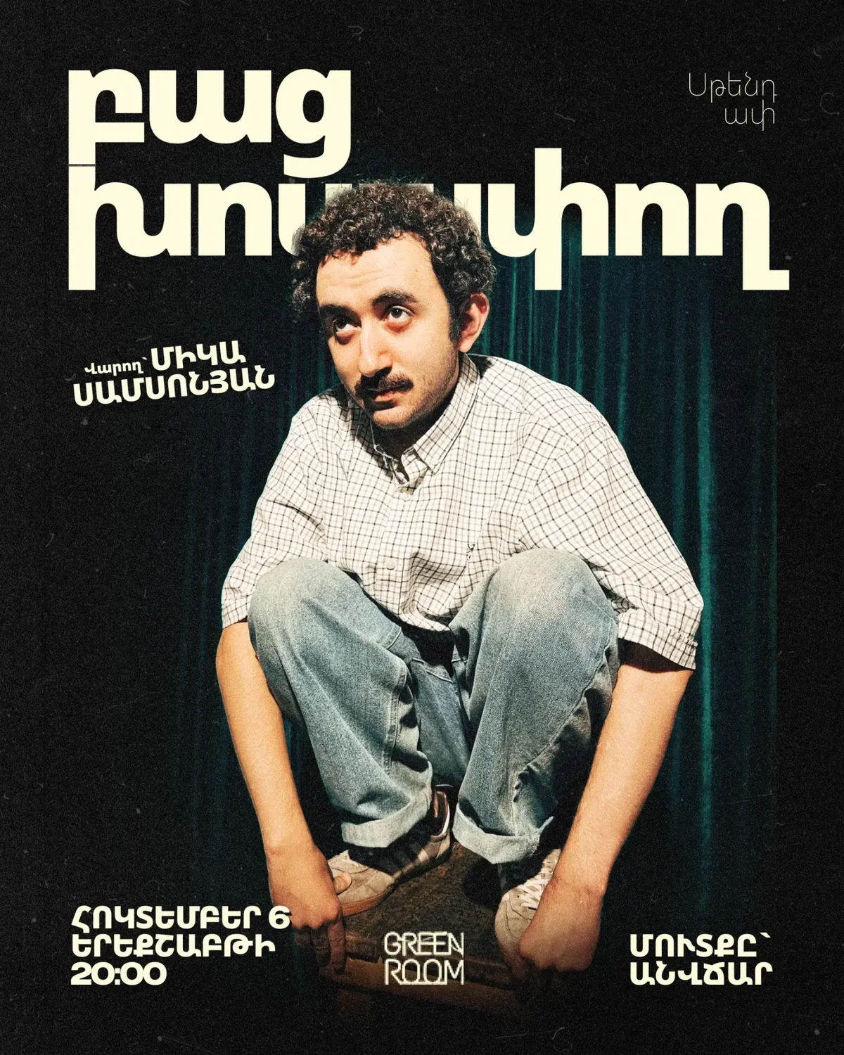 Stand-up Open Mic
