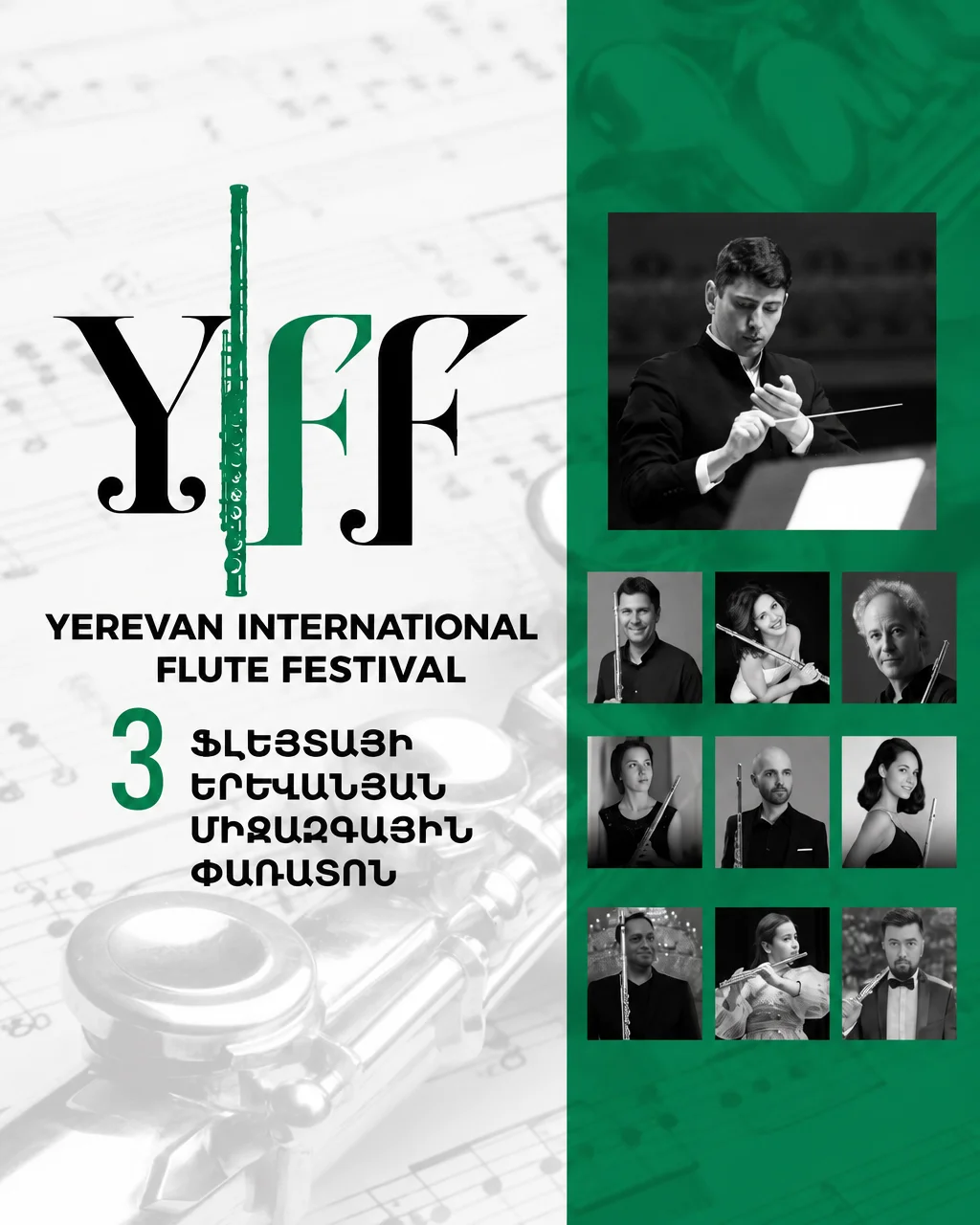 YEREVAN INTERNATIONAL FLUTE FESTIVAL III - Concert I
