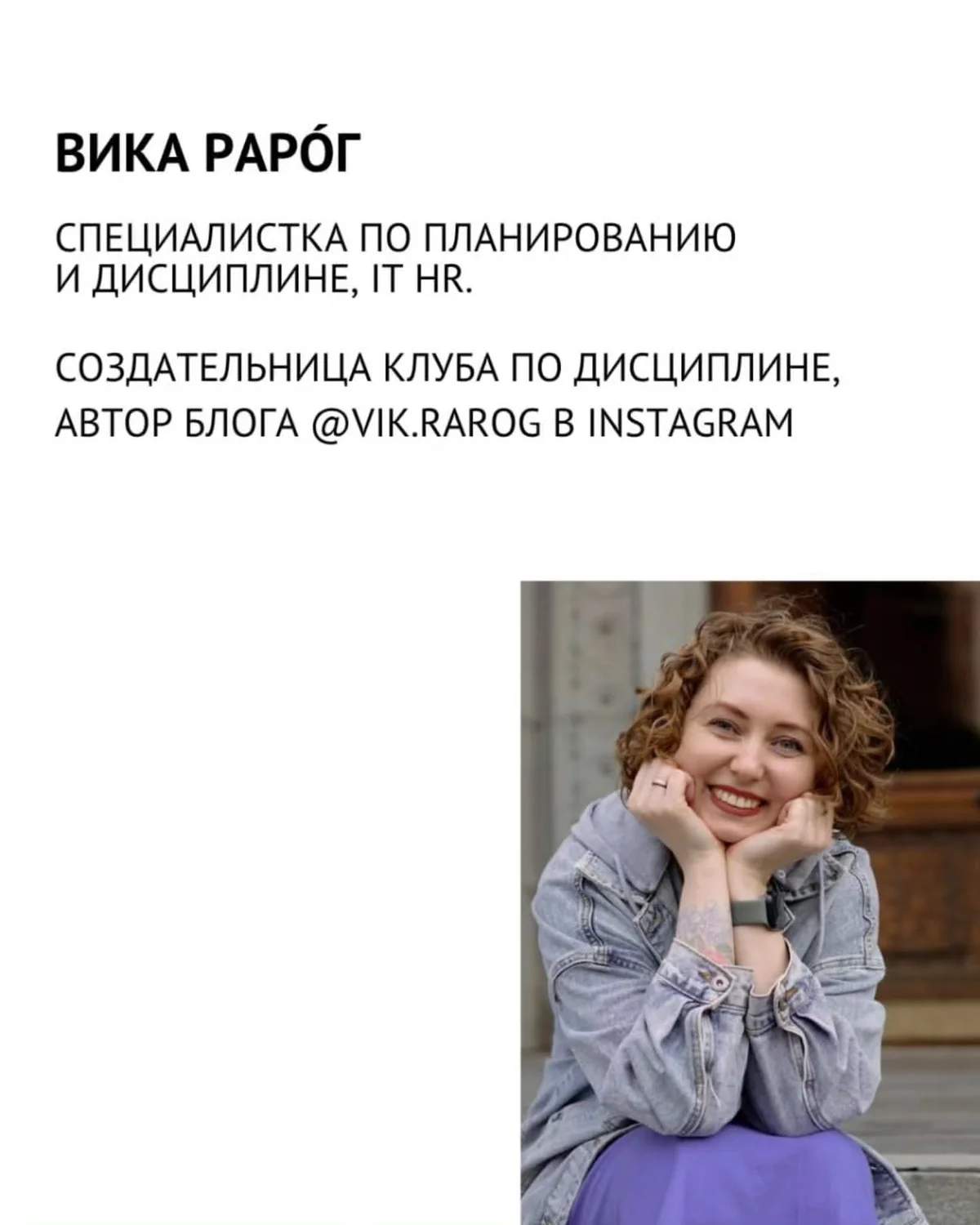 Воркшоп по планированию осени
