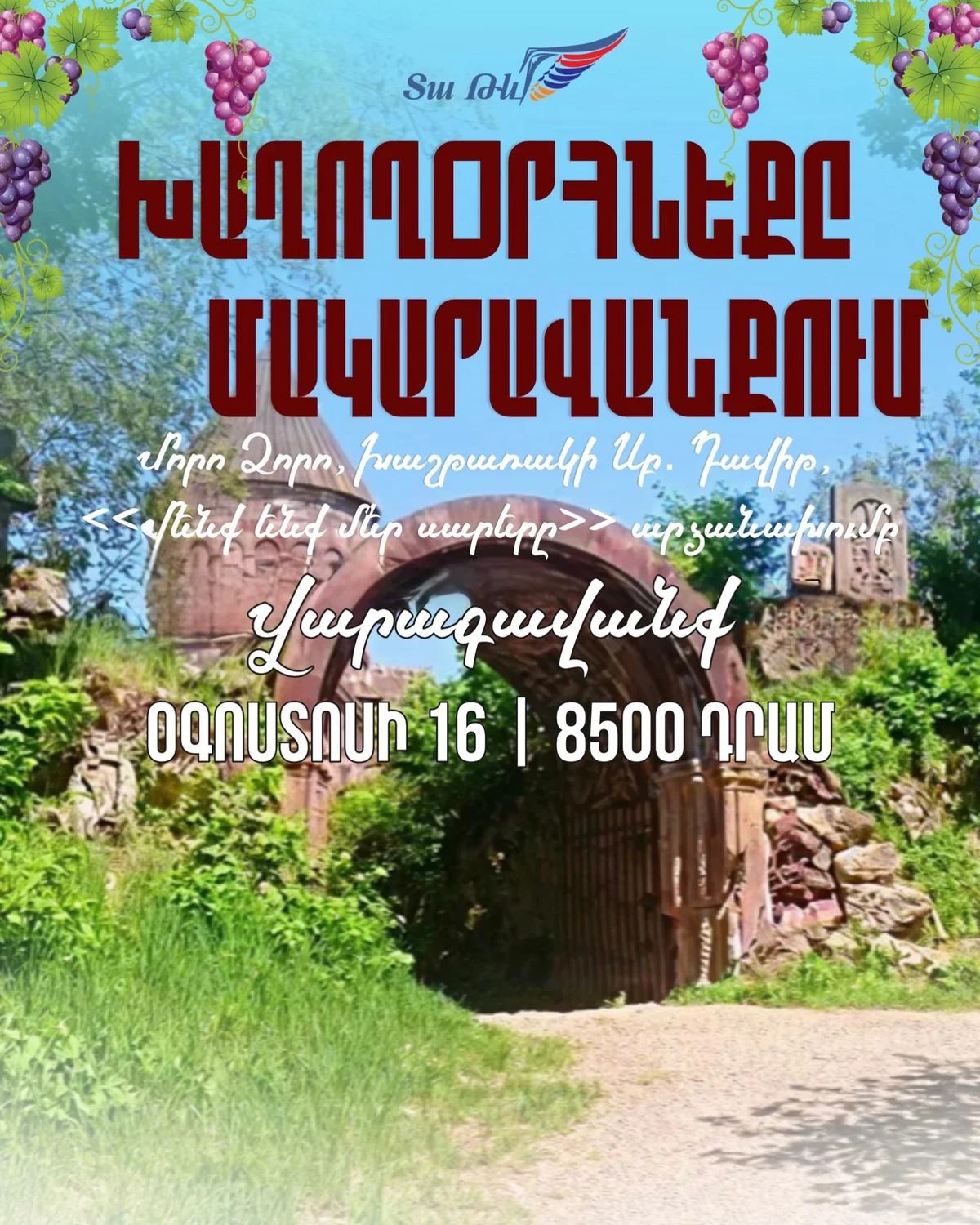 Խաղողօրհնեքը Մակարավանքում