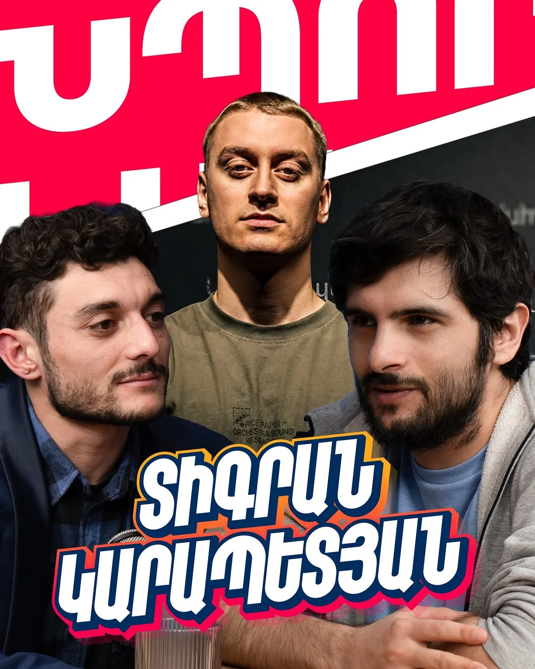 Ախպոր Պես Live