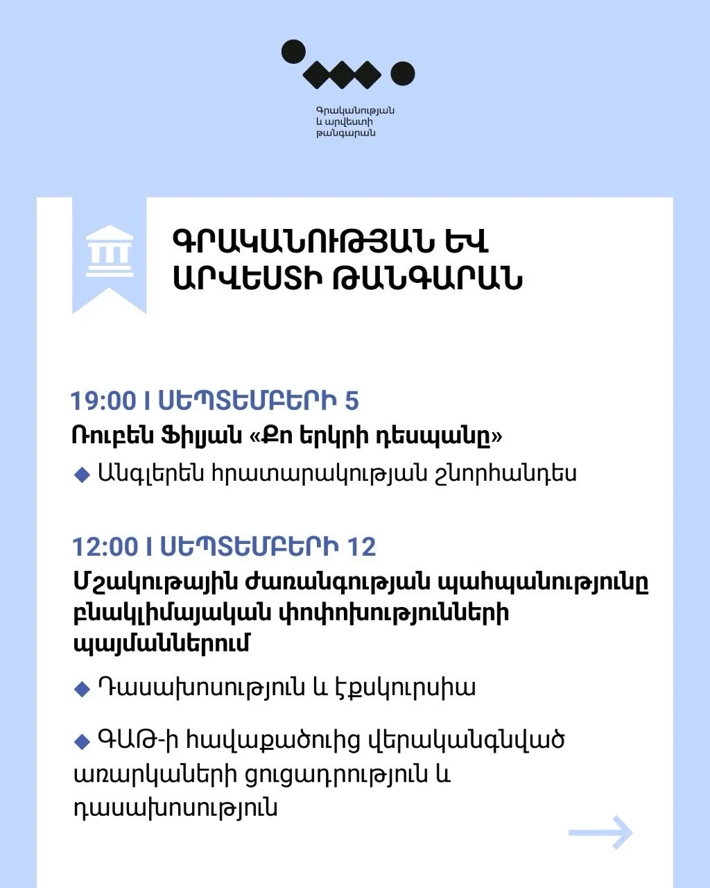 Выставка одного экспоната