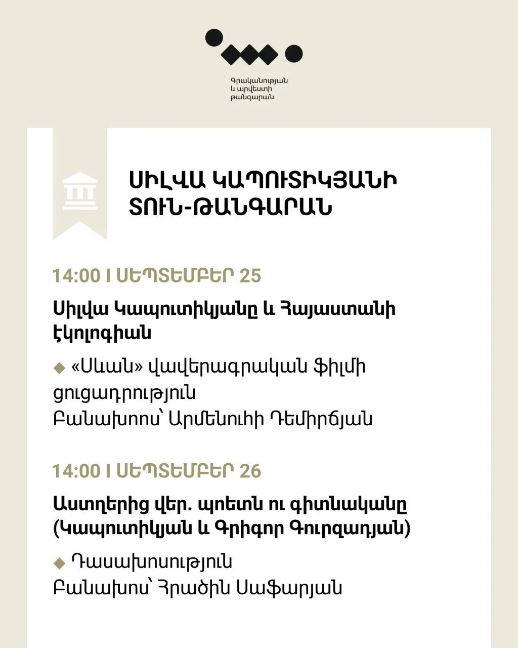 Выставка одного экспоната