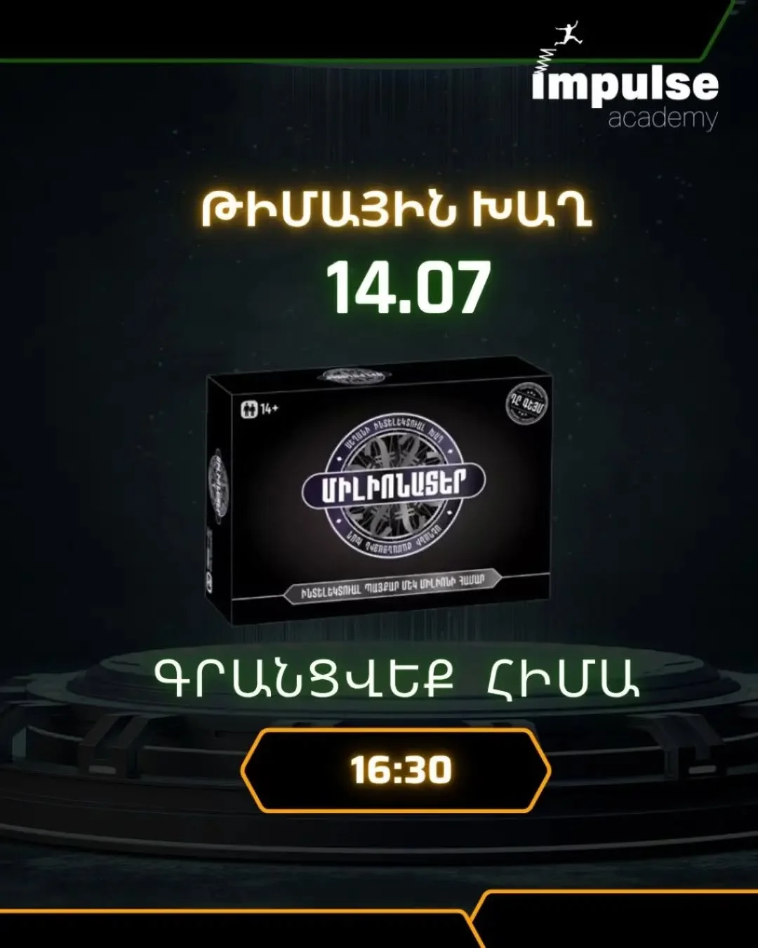 «Ո՞վ է ուզում դառնալ միլիոնատեր» թիմային խաղ