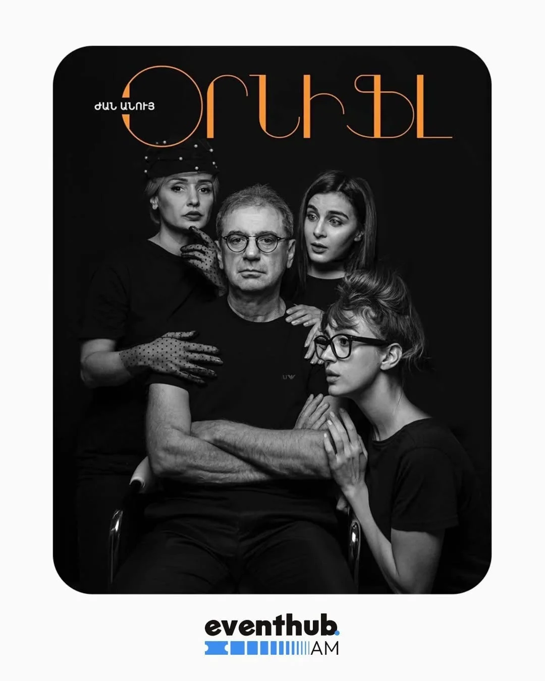 ORNIFL